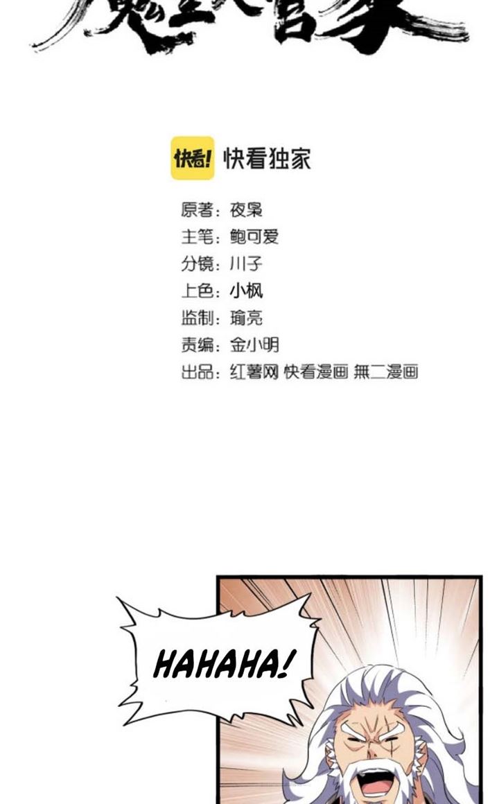 Magic Emperor Chapter 261 - halaman 5