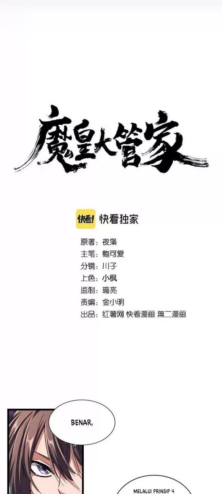 Magic Emperor Chapter 267 - halaman 3