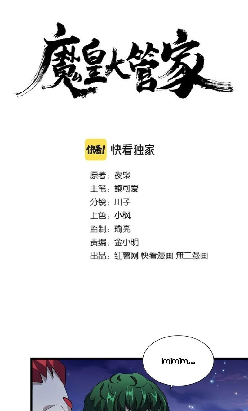Magic Emperor Chapter 274 - halaman 7