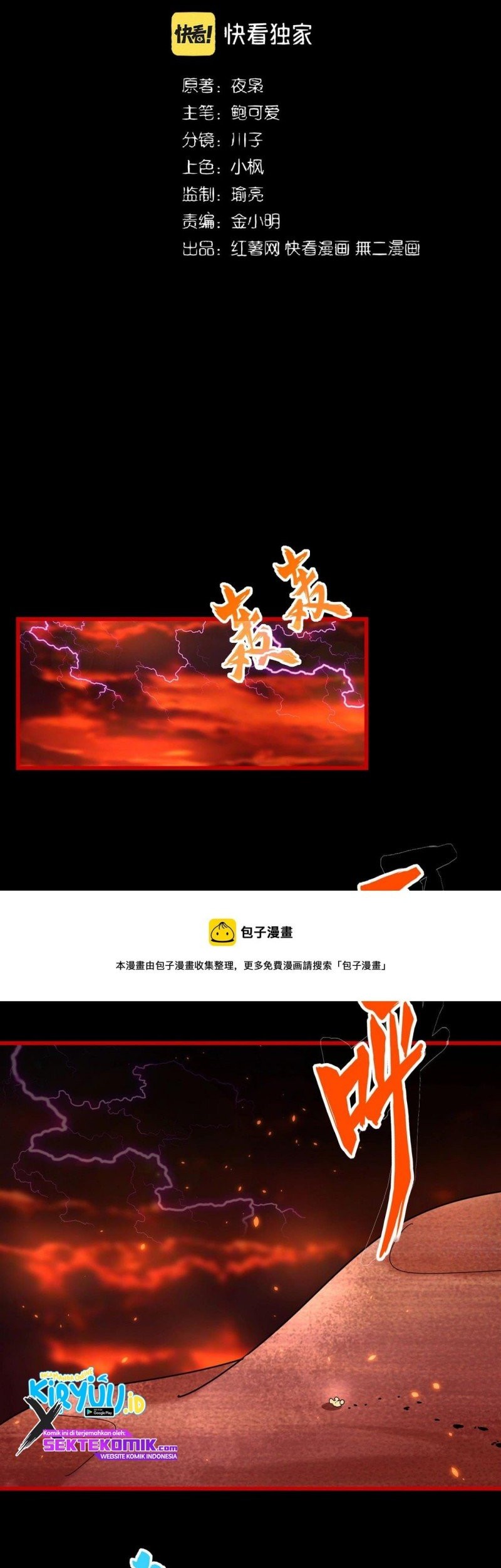 Magic Emperor Chapter 285 - halaman 4
