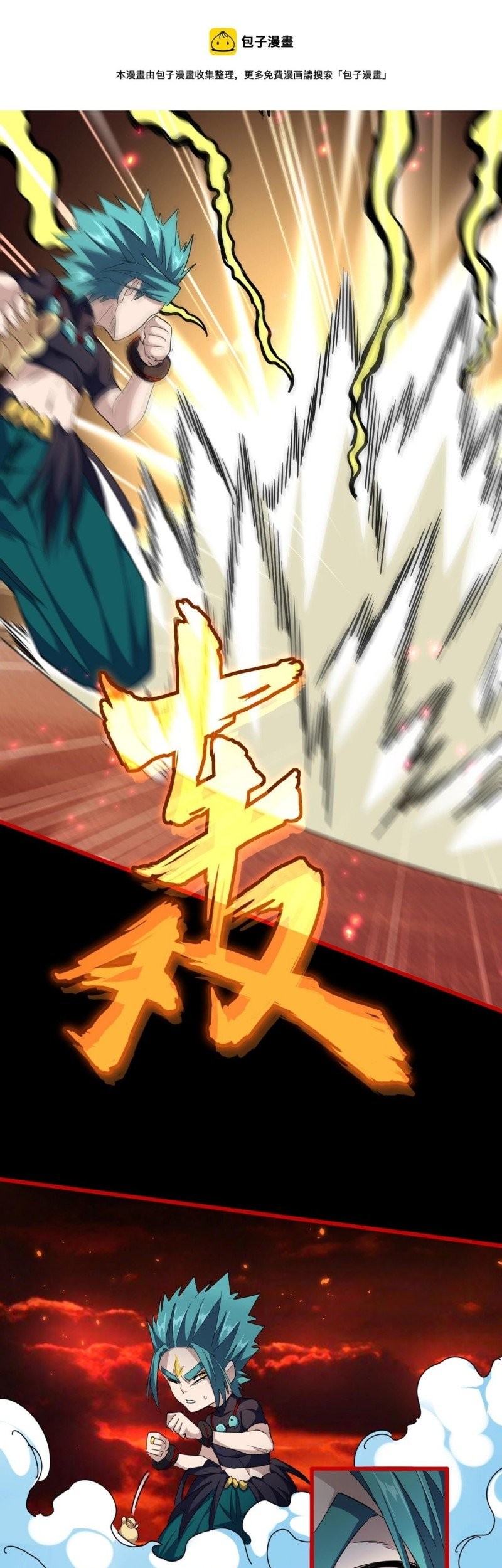 Magic Emperor Chapter 285 - halaman 8