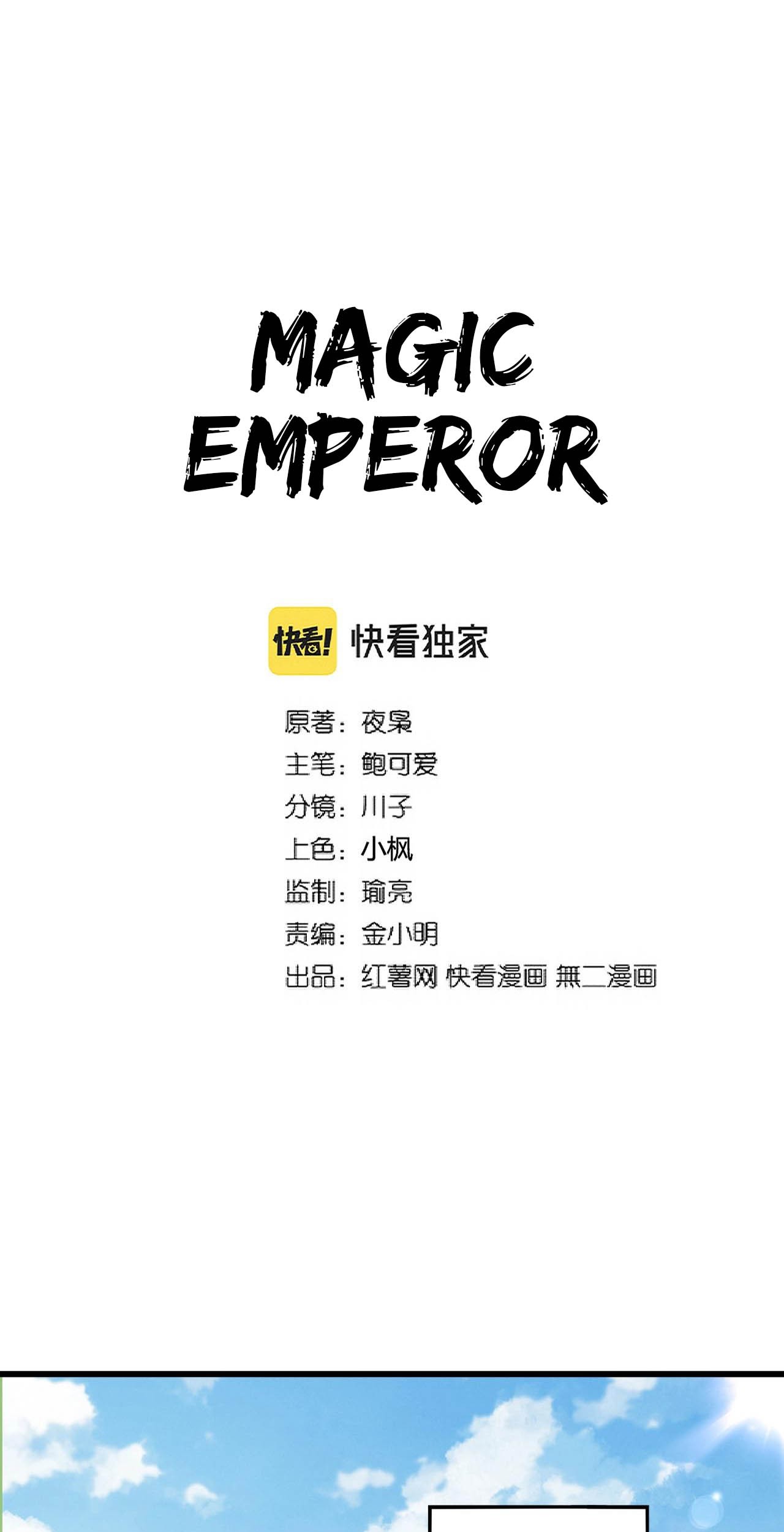 Magic Emperor Chapter 287 - halaman 2