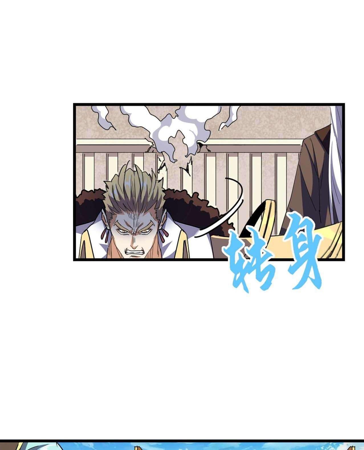 Magic Emperor Chapter 304 - halaman 13