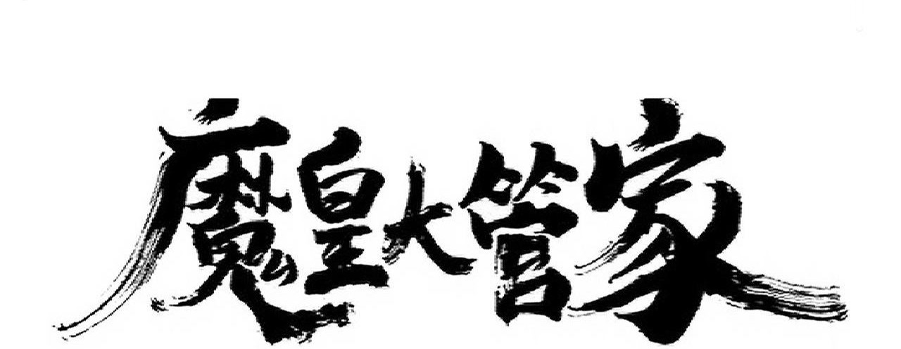Magic Emperor Chapter 305 - halaman 7