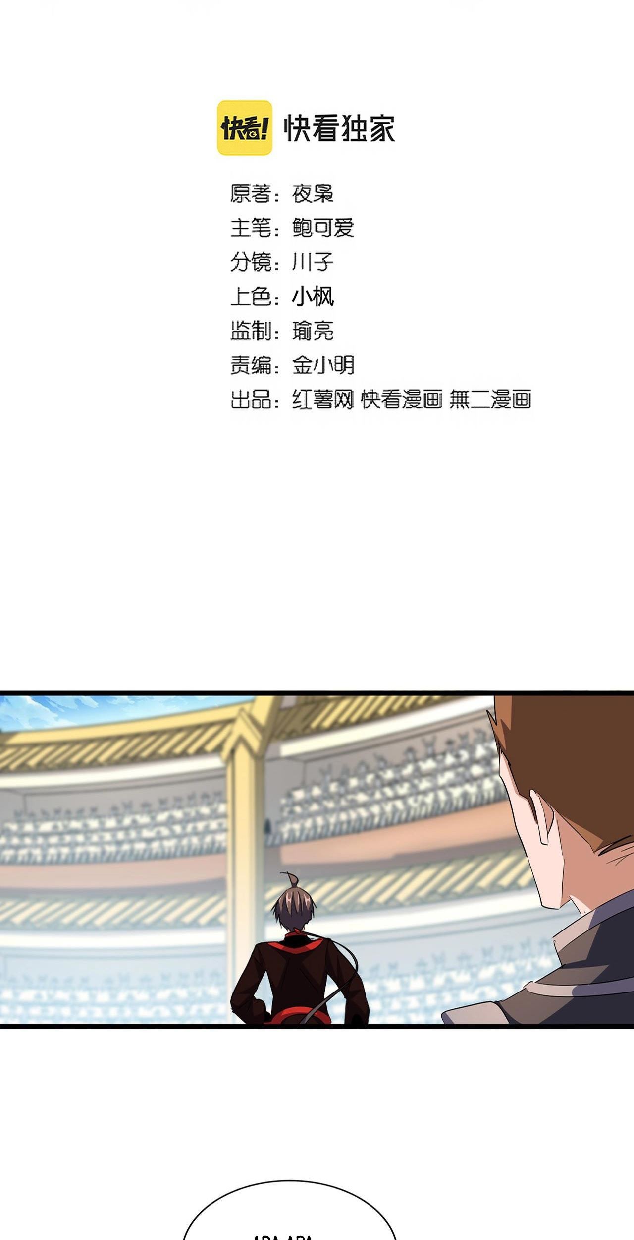 Magic Emperor Chapter 305 - halaman 8