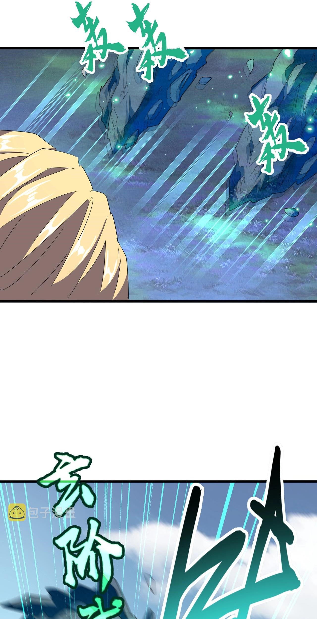 Magic Emperor Chapter 316 - halaman 26