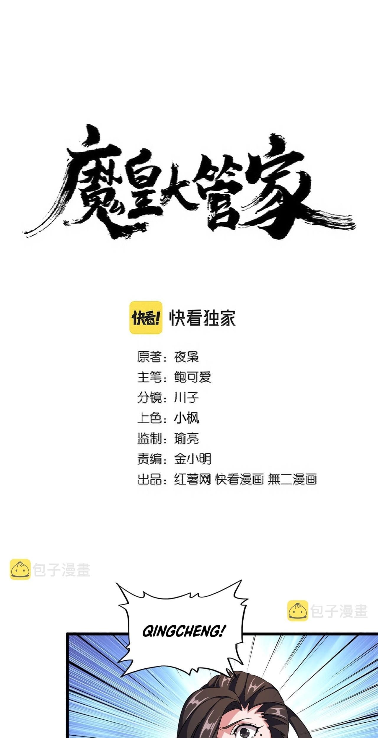 Magic Emperor Chapter 318 - halaman 2