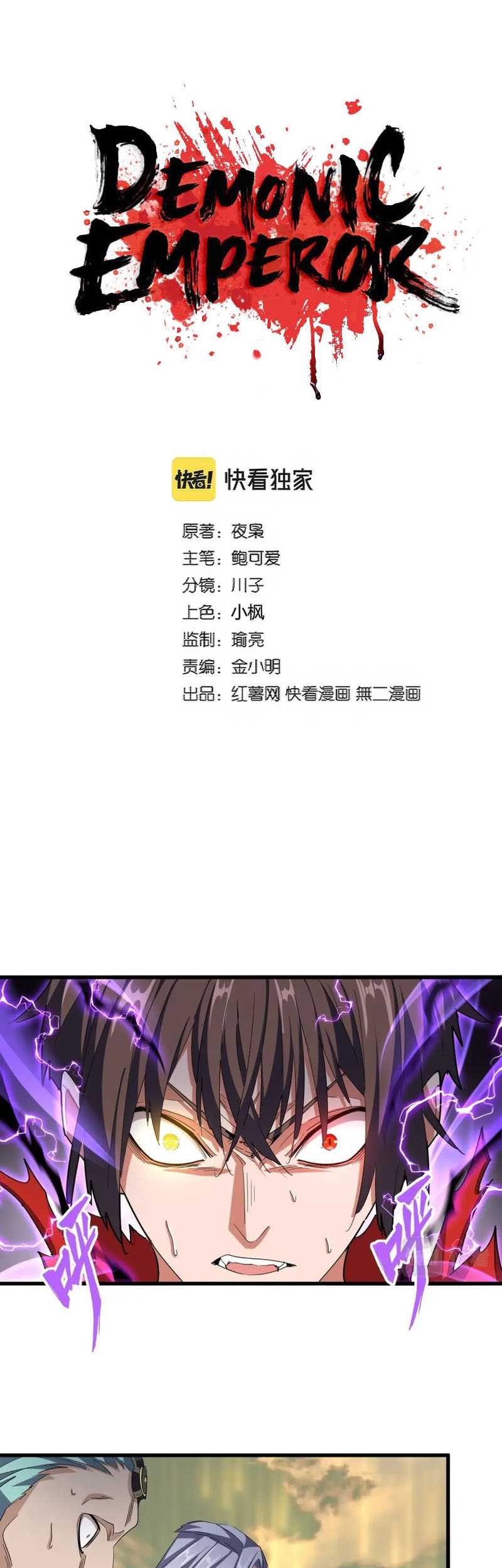 Magic Emperor Chapter 348 - halaman 2