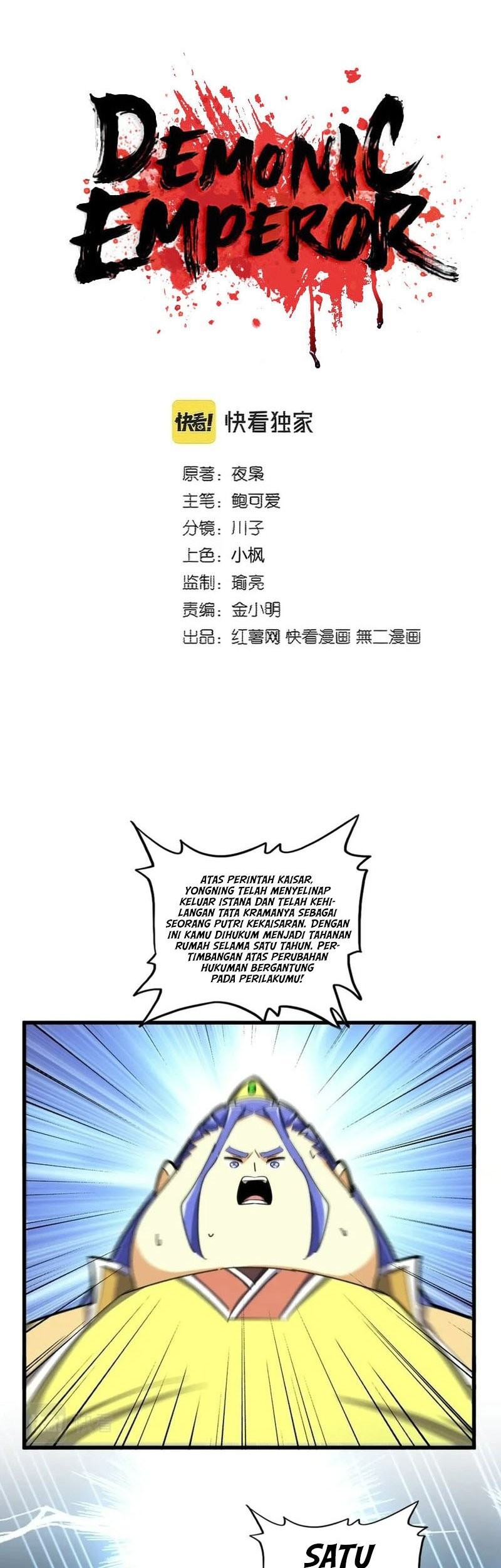 Magic Emperor Chapter 397 - halaman 2