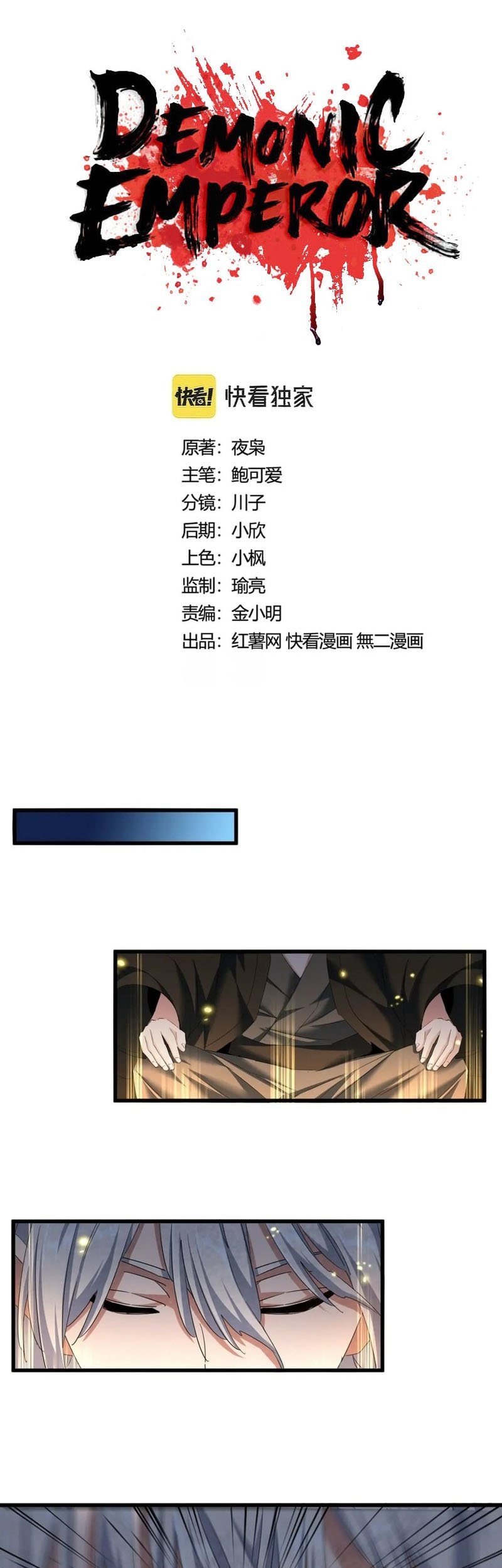 Magic Emperor Chapter 401 - halaman 2