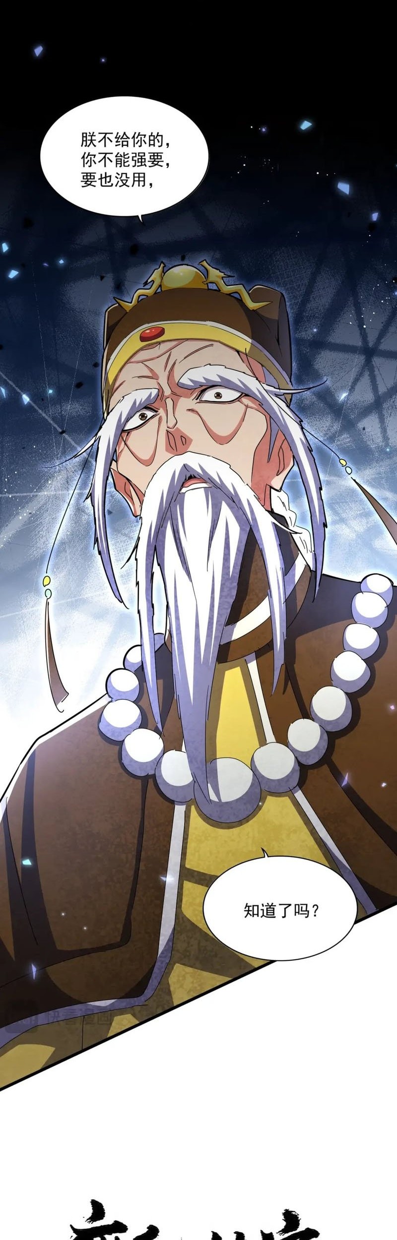 Magic Emperor Chapter 430 - halaman 3