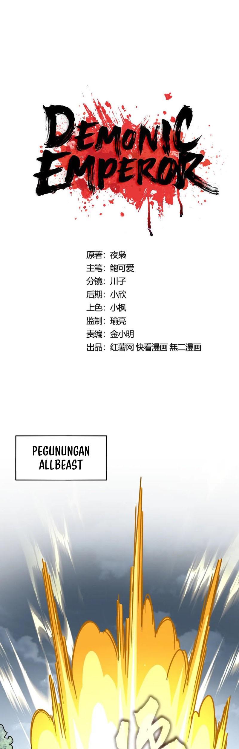 Magic Emperor Chapter 440 - halaman 2