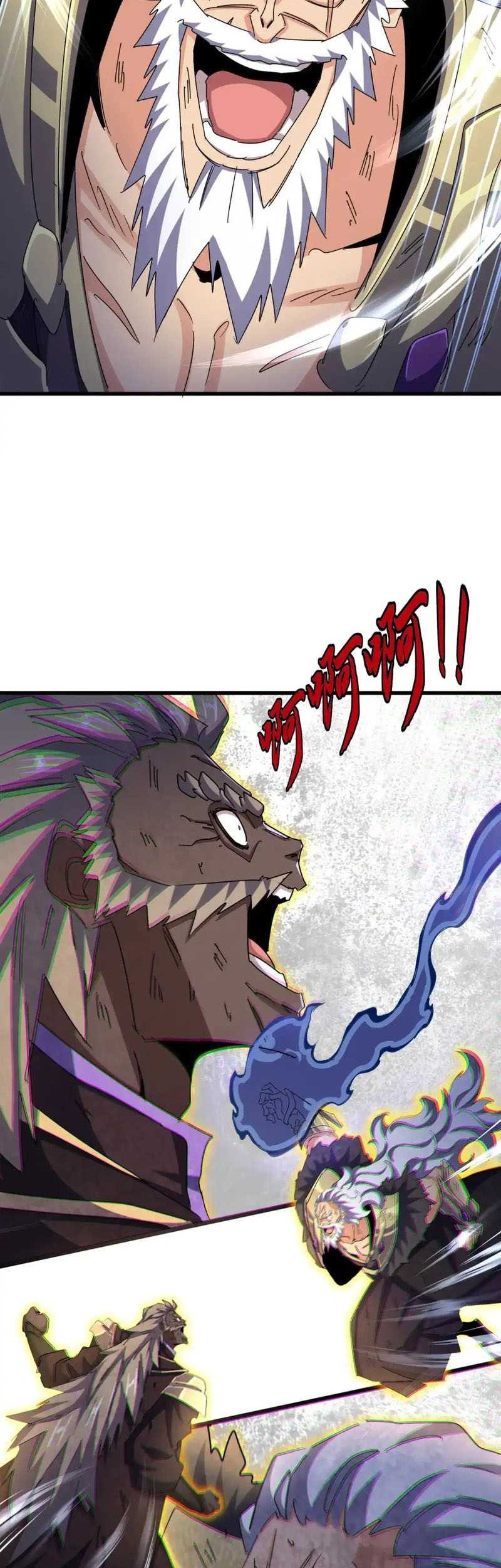 Magic Emperor Chapter 472 - halaman 27