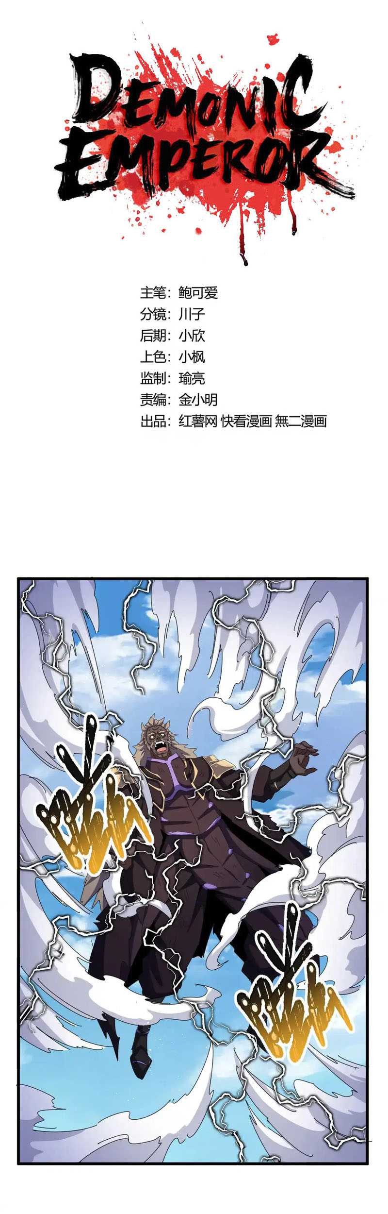 Magic Emperor Chapter 472 - halaman 6