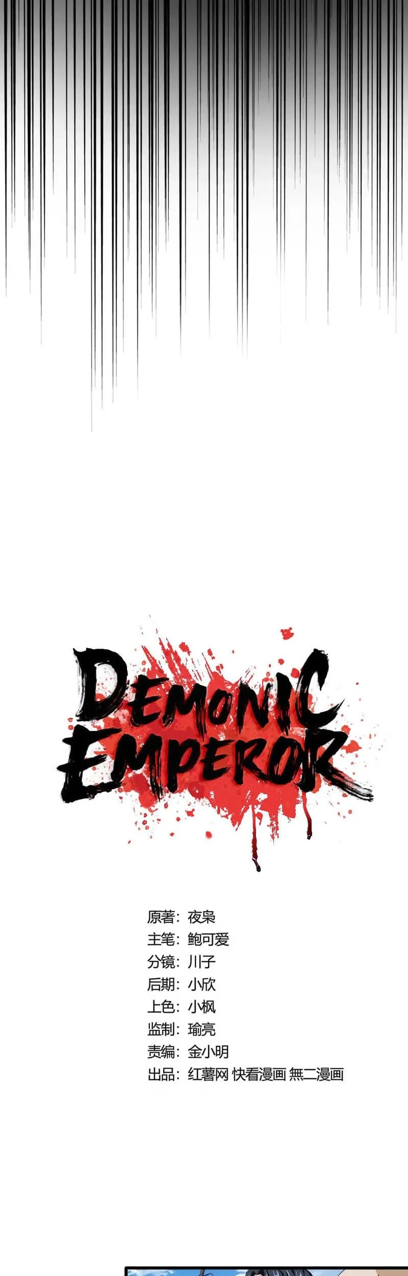 Magic Emperor Chapter 474 - halaman 4