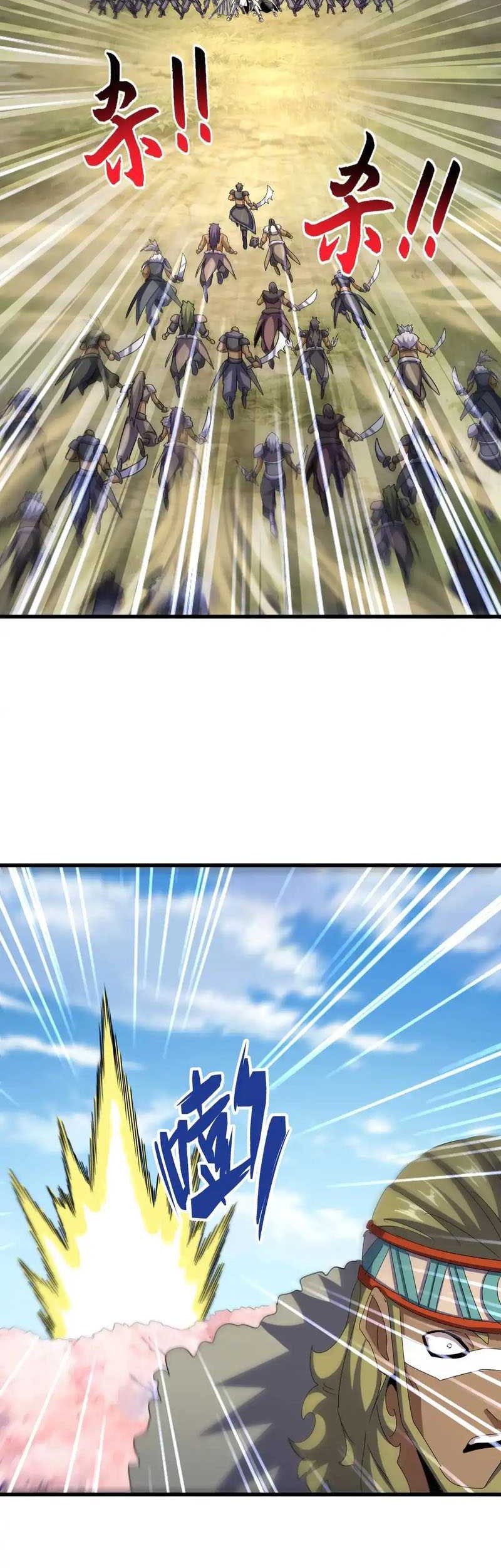 Magic Emperor Chapter 524 - halaman 16