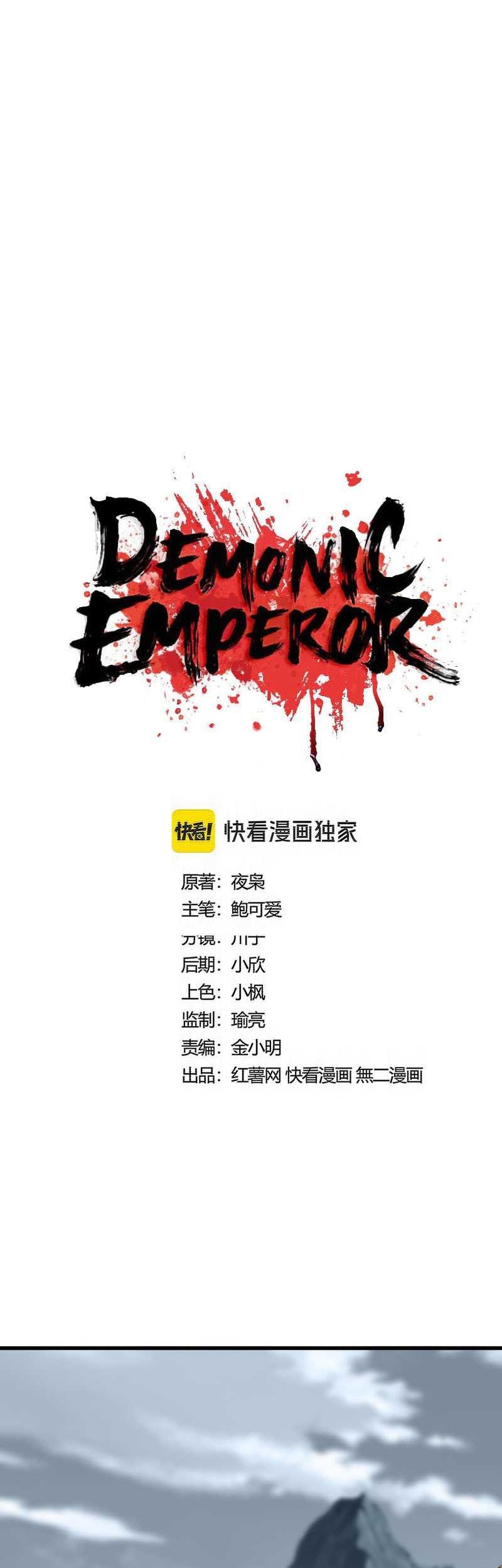 Magic Emperor Chapter 577 - halaman 2