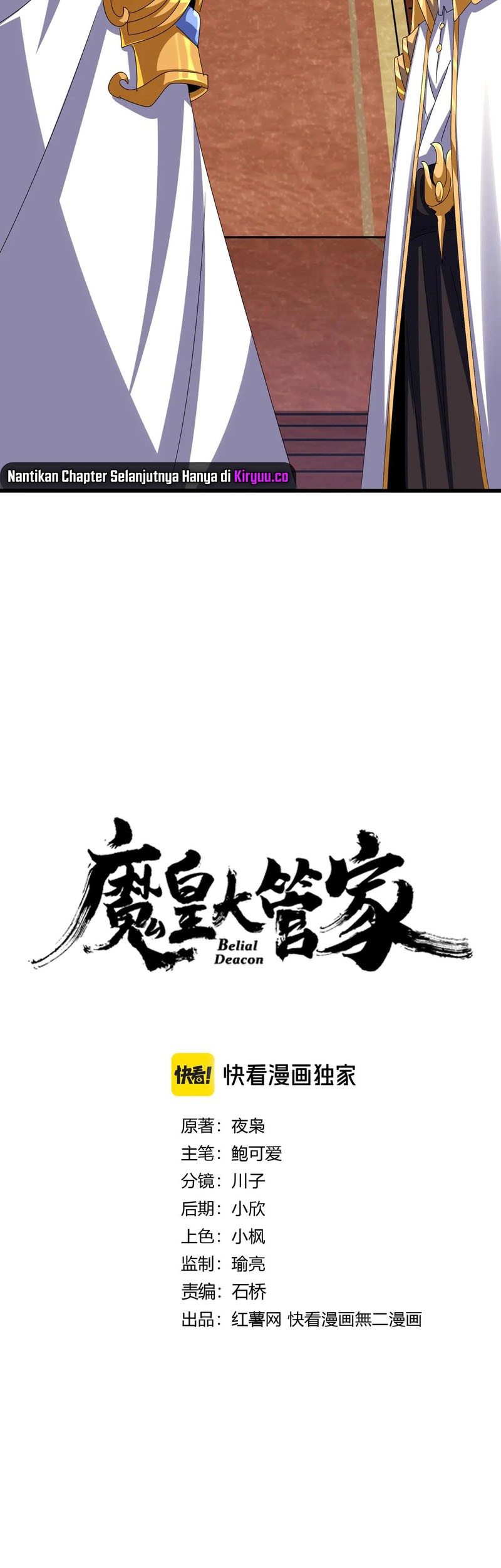 Magic Emperor Chapter 609 - halaman 4