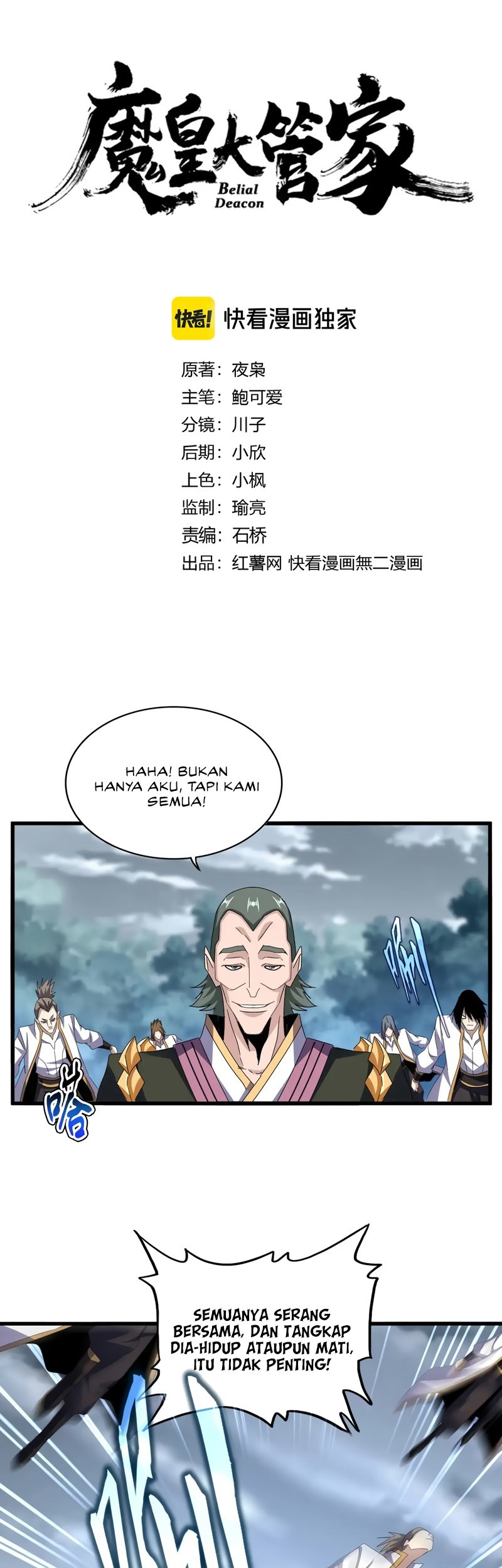 Magic Emperor Chapter 617 - halaman 4
