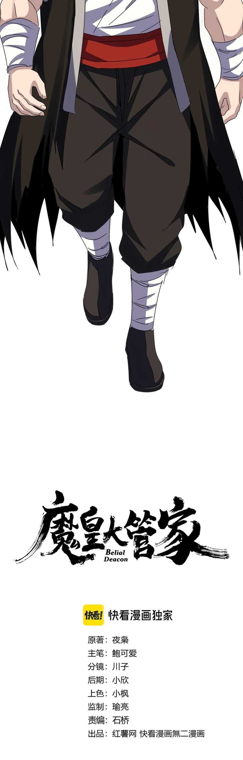 Magic Emperor Chapter 628 - halaman 4