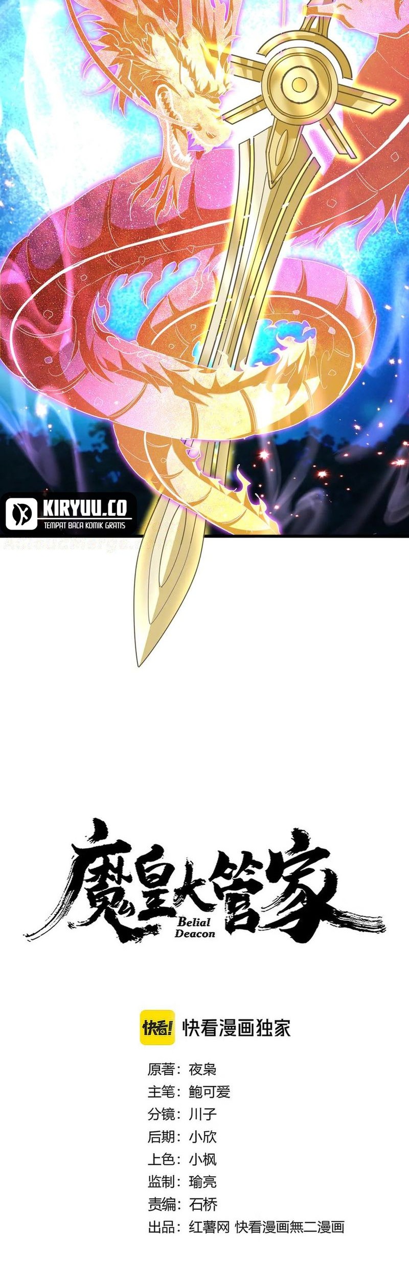 Magic Emperor Chapter 703 - halaman 3
