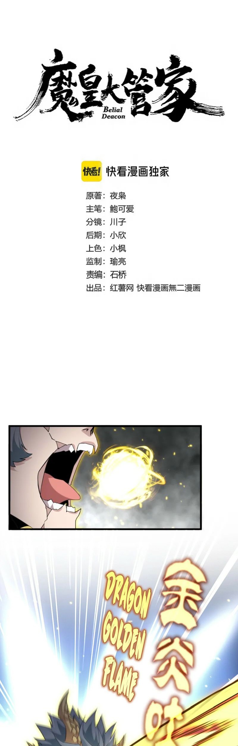 Magic Emperor Chapter 729 - halaman 5