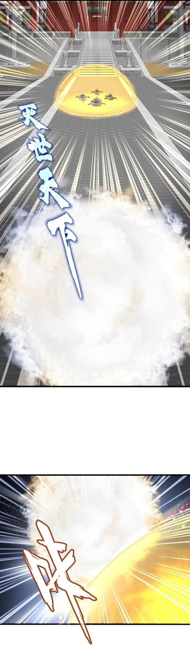 Magic Emperor Chapter 769 - halaman 14
