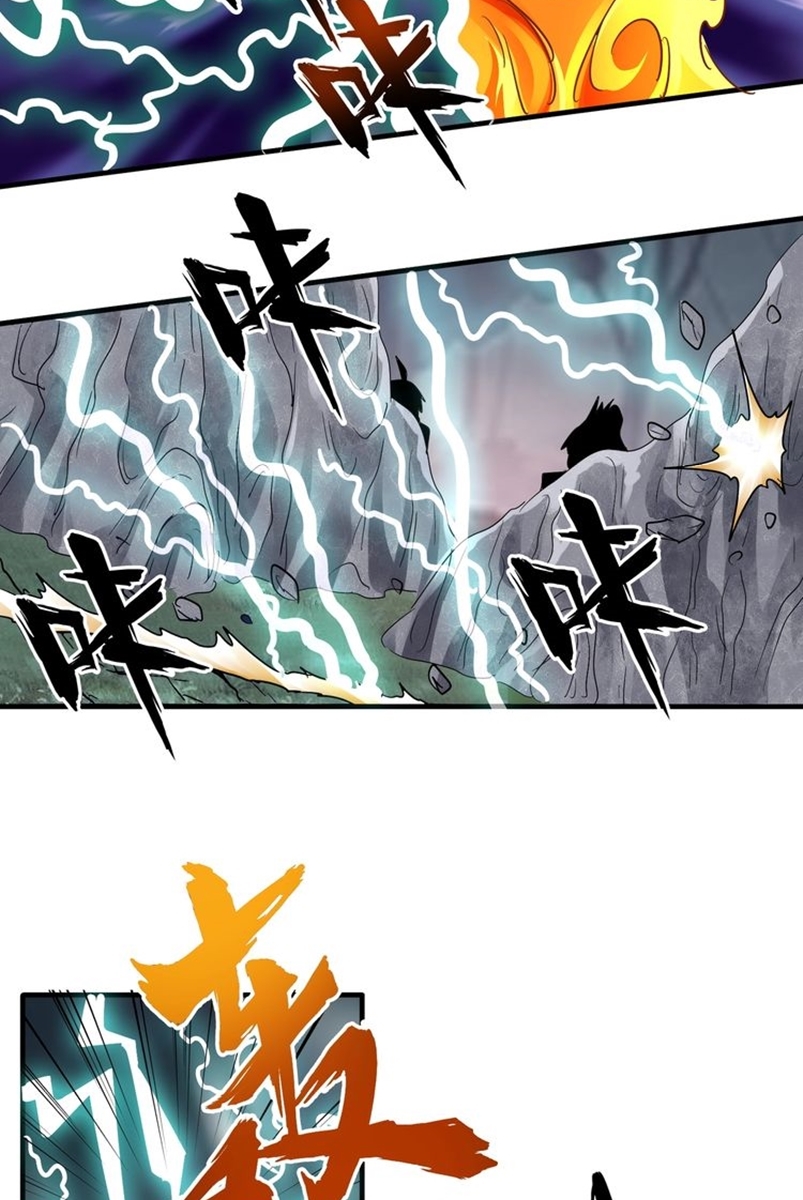 Magic Emperor Chapter 79 - halaman 20