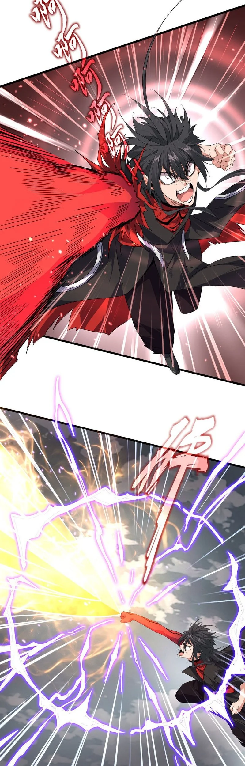Magic Emperor Chapter 867 - halaman 3