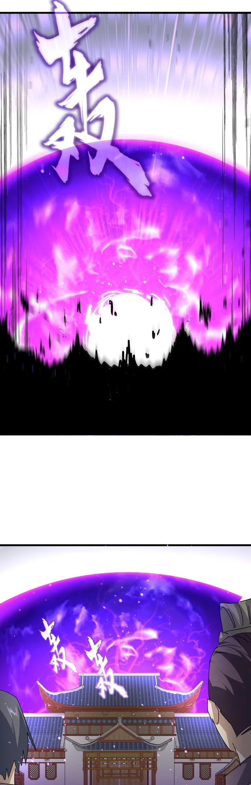 Magic Emperor Chapter 867 - halaman 6
