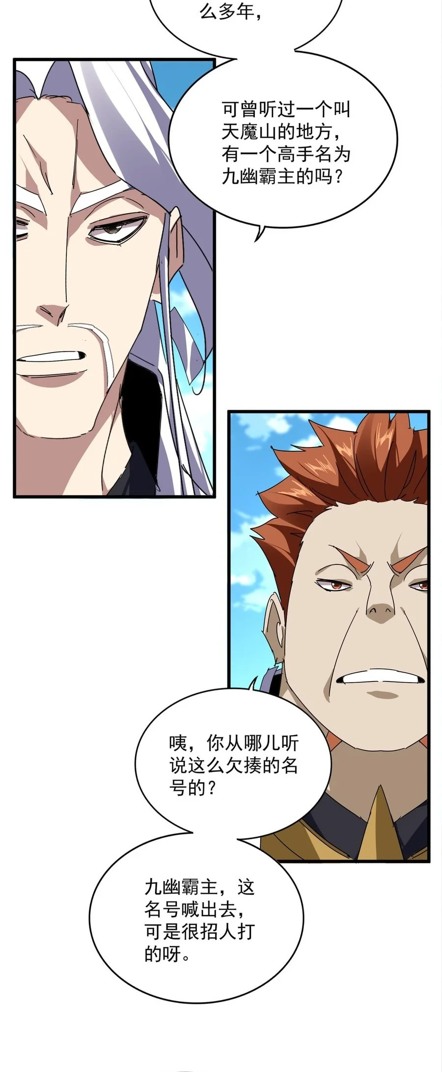 Magic Emperor Chapter 870 - halaman 12