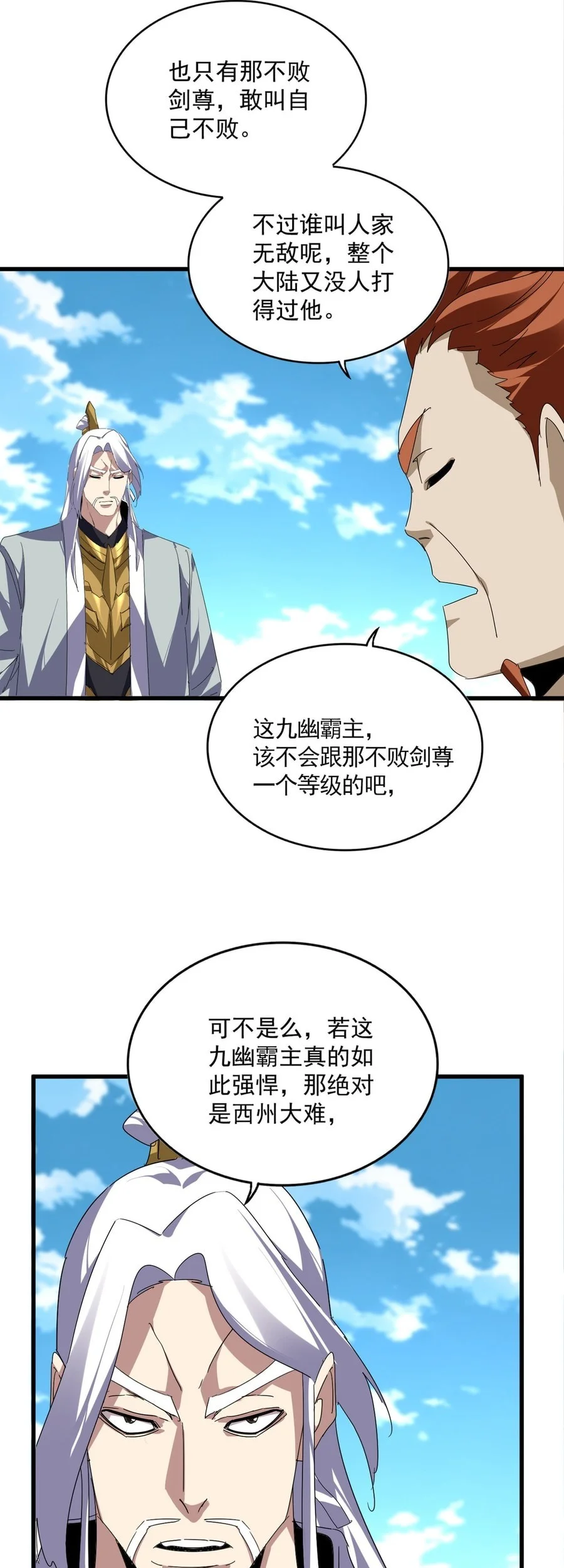 Magic Emperor Chapter 870 - halaman 13