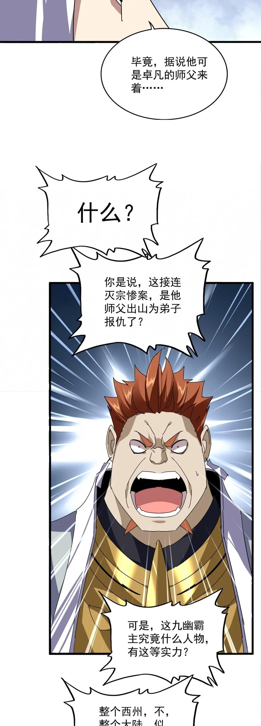 Magic Emperor Chapter 870 - halaman 15