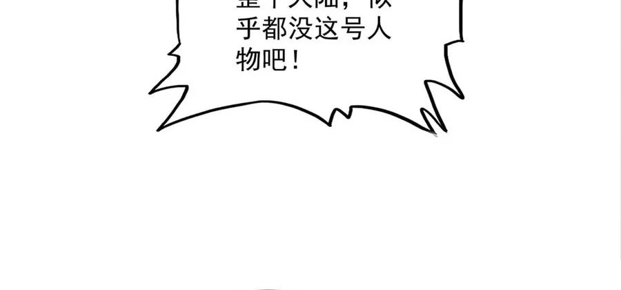 Magic Emperor Chapter 870 - halaman 16