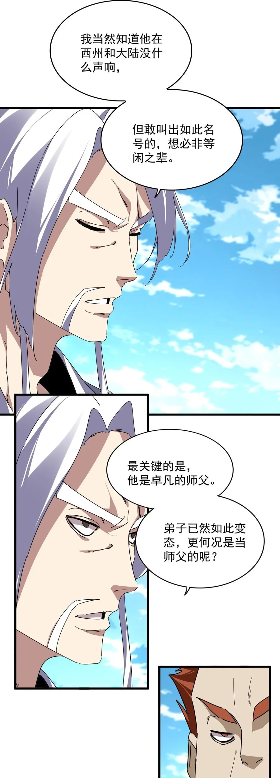 Magic Emperor Chapter 870 - halaman 17