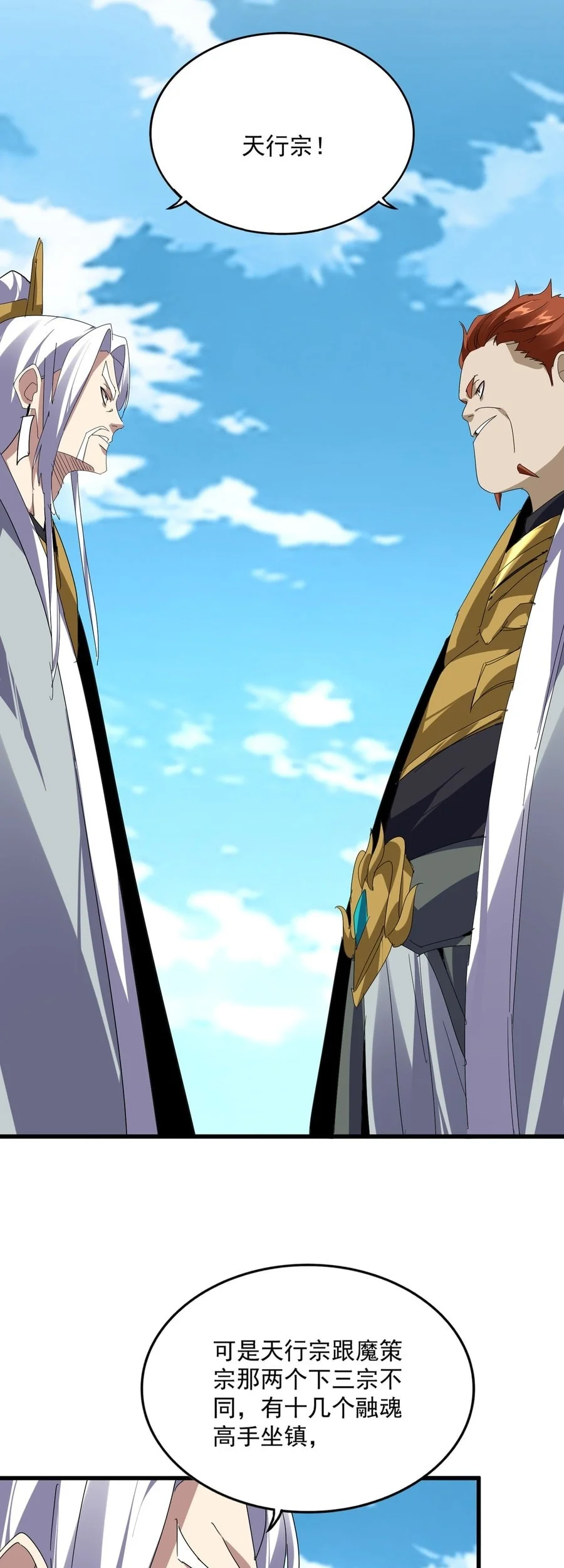 Magic Emperor Chapter 870 - halaman 19