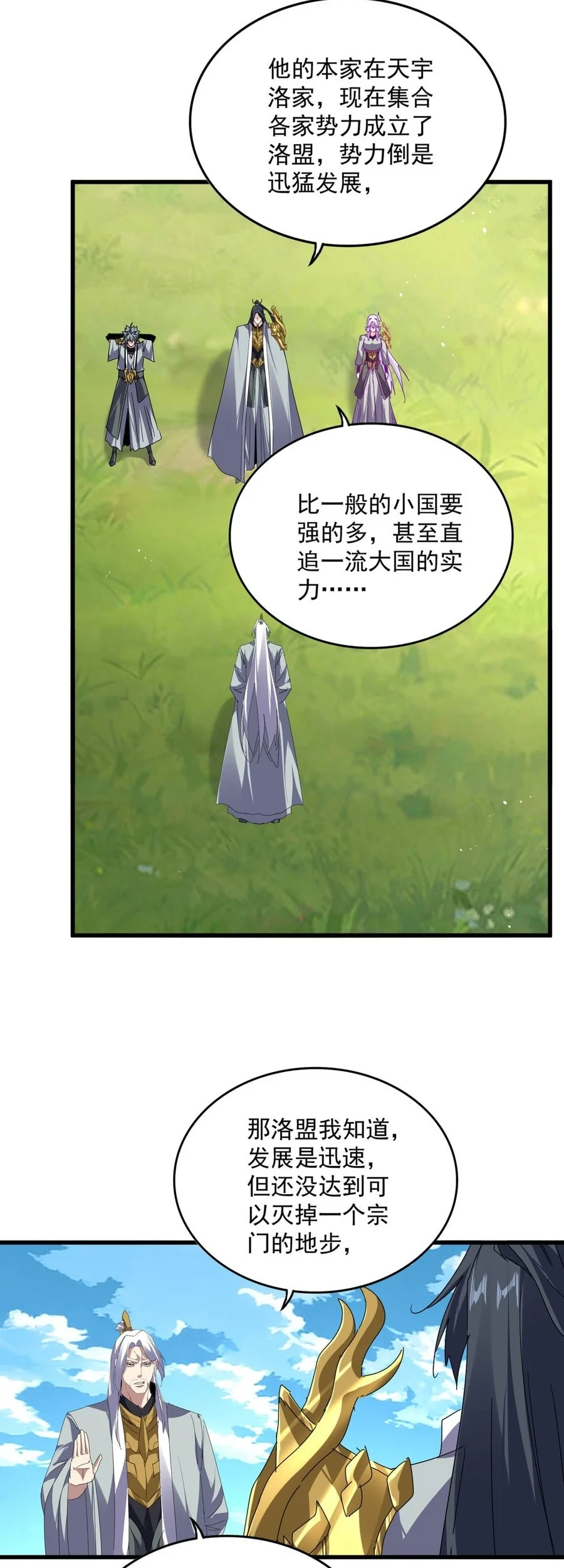 Magic Emperor Chapter 870 - halaman 2