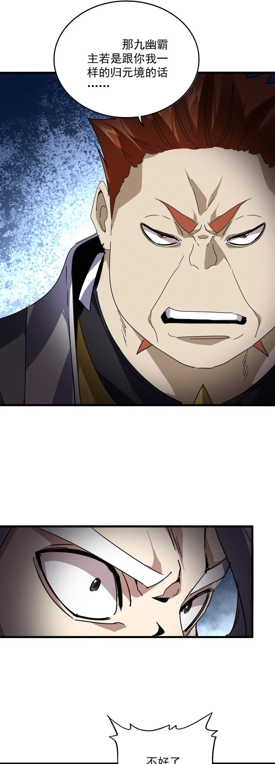Magic Emperor Chapter 870 - halaman 21