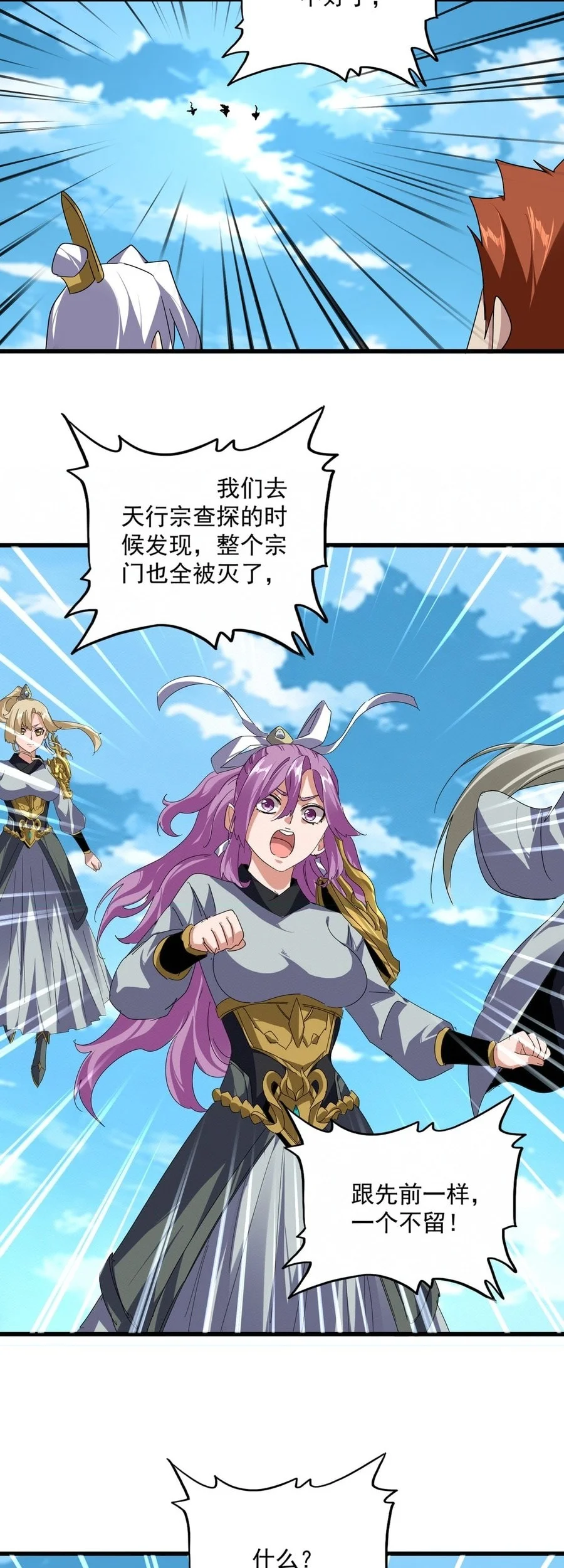 Magic Emperor Chapter 870 - halaman 22