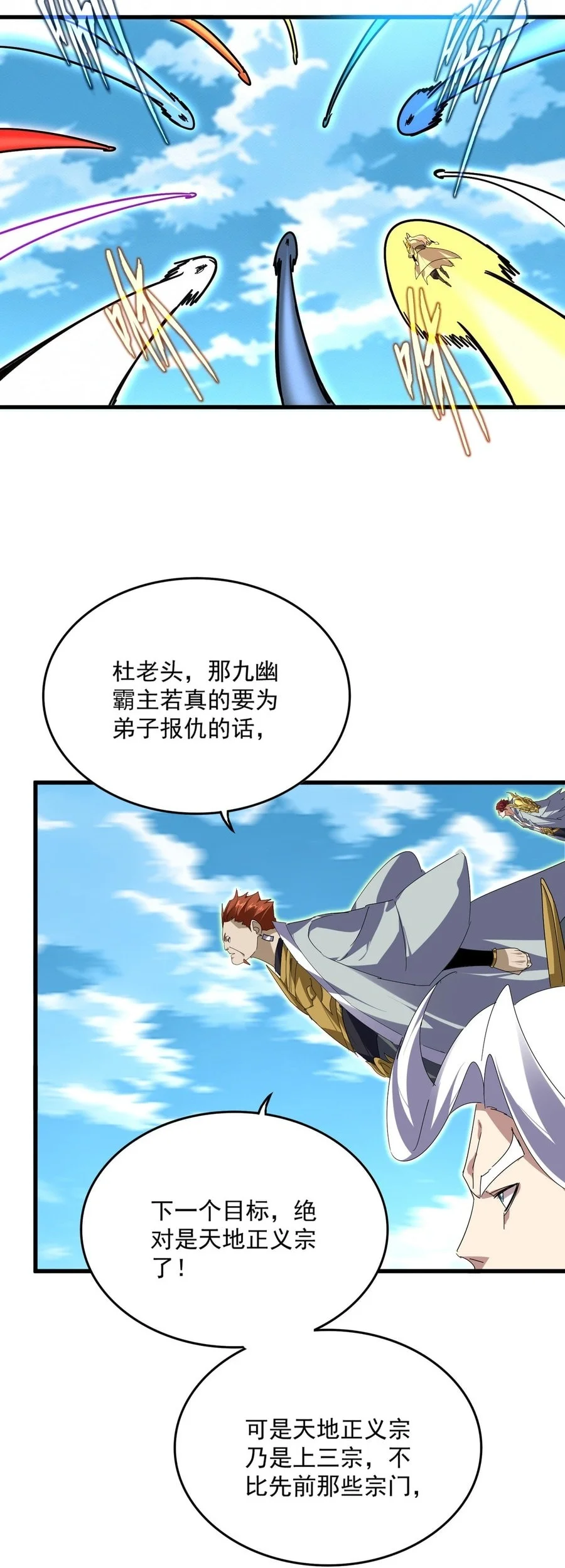 Magic Emperor Chapter 870 - halaman 24