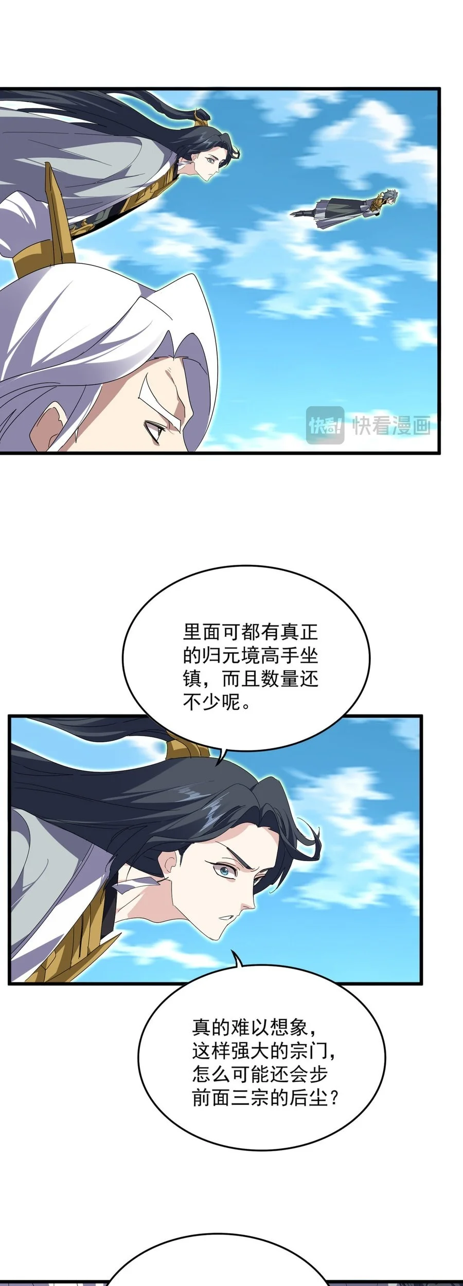 Magic Emperor Chapter 870 - halaman 25
