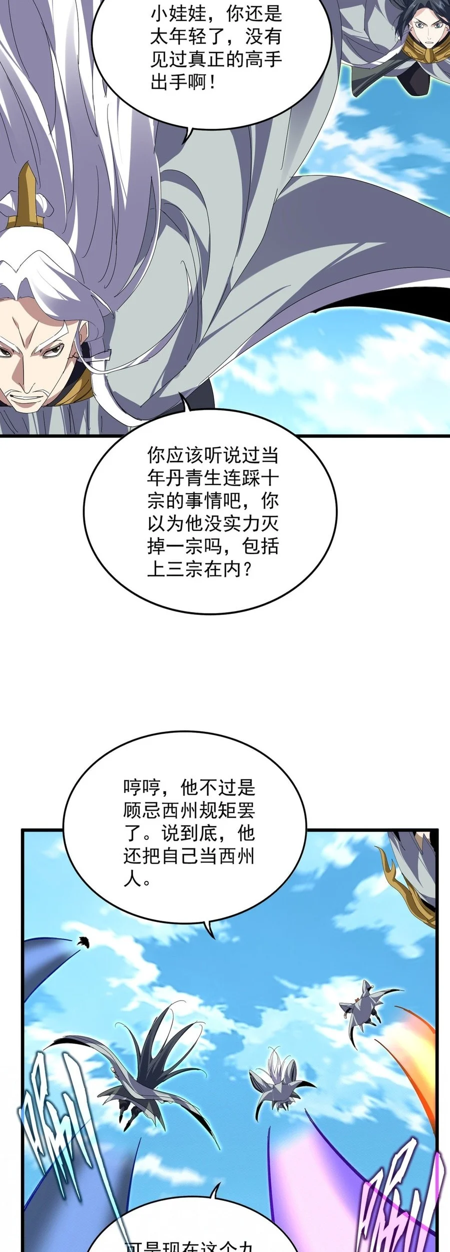 Magic Emperor Chapter 870 - halaman 26