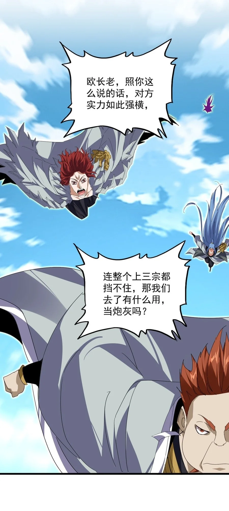 Magic Emperor Chapter 870 - halaman 28