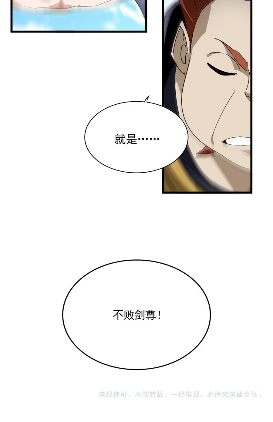Magic Emperor Chapter 870 - halaman 30