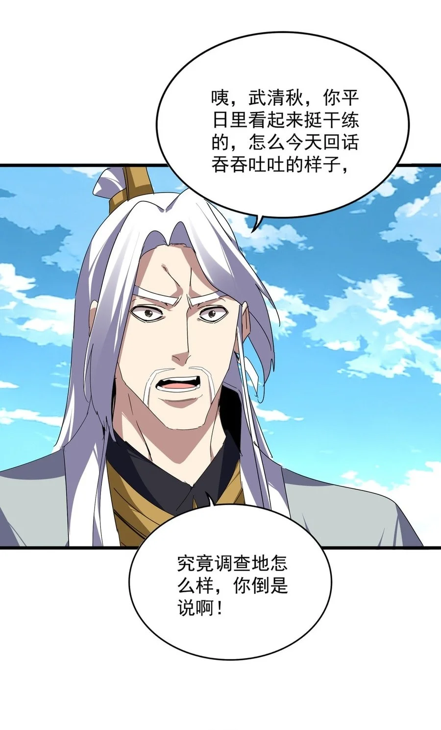 Magic Emperor Chapter 870 - halaman 4