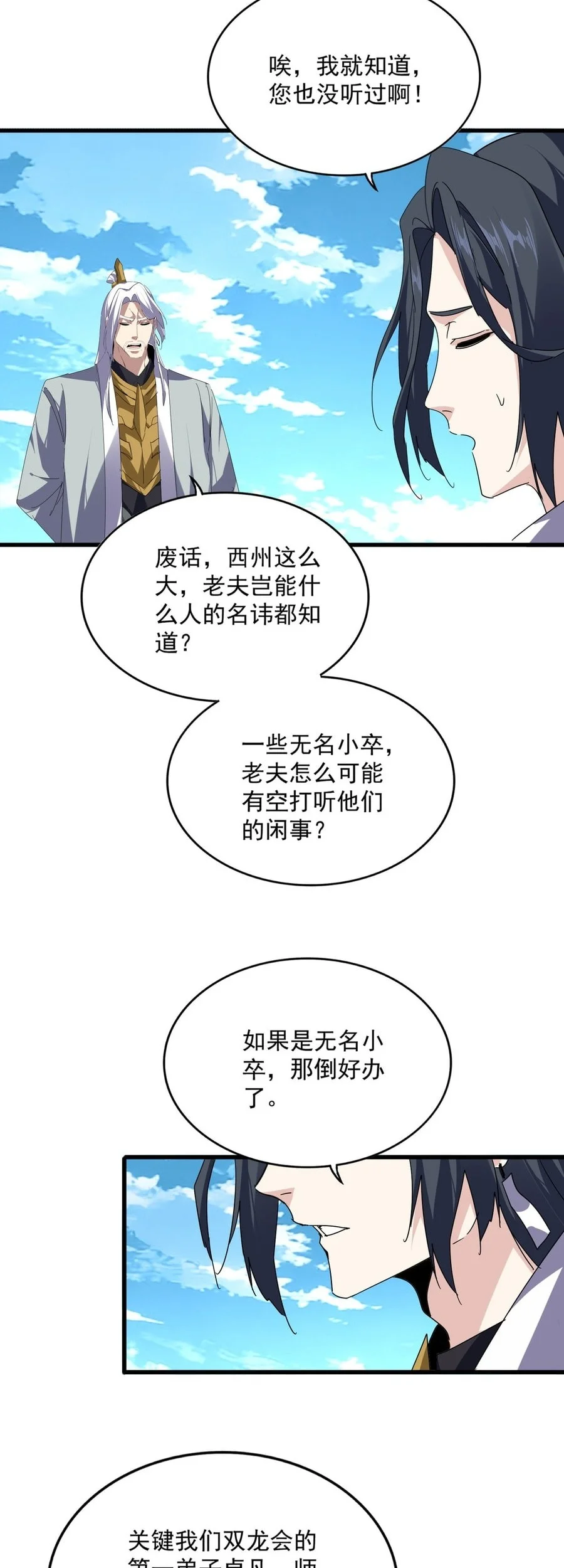 Magic Emperor Chapter 870 - halaman 6