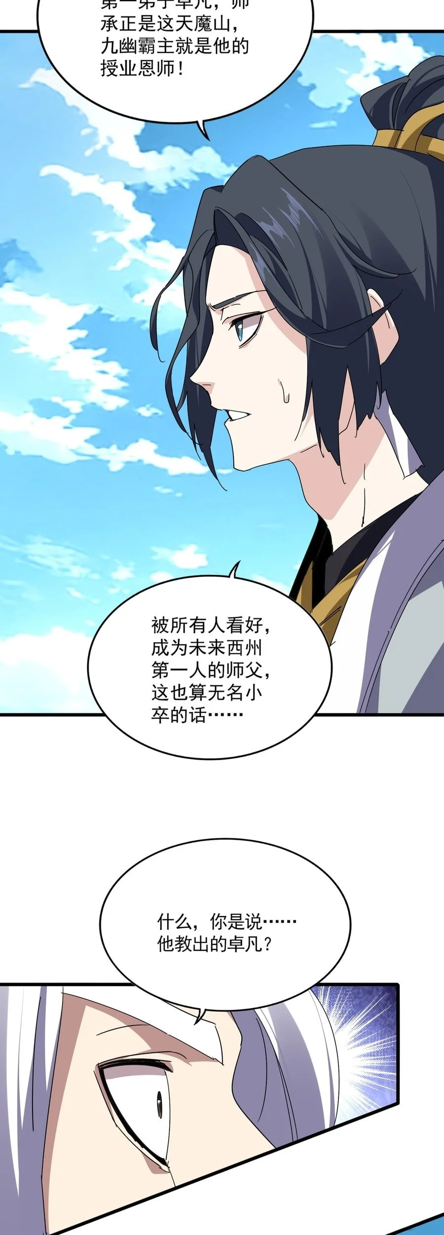 Magic Emperor Chapter 870 - halaman 7