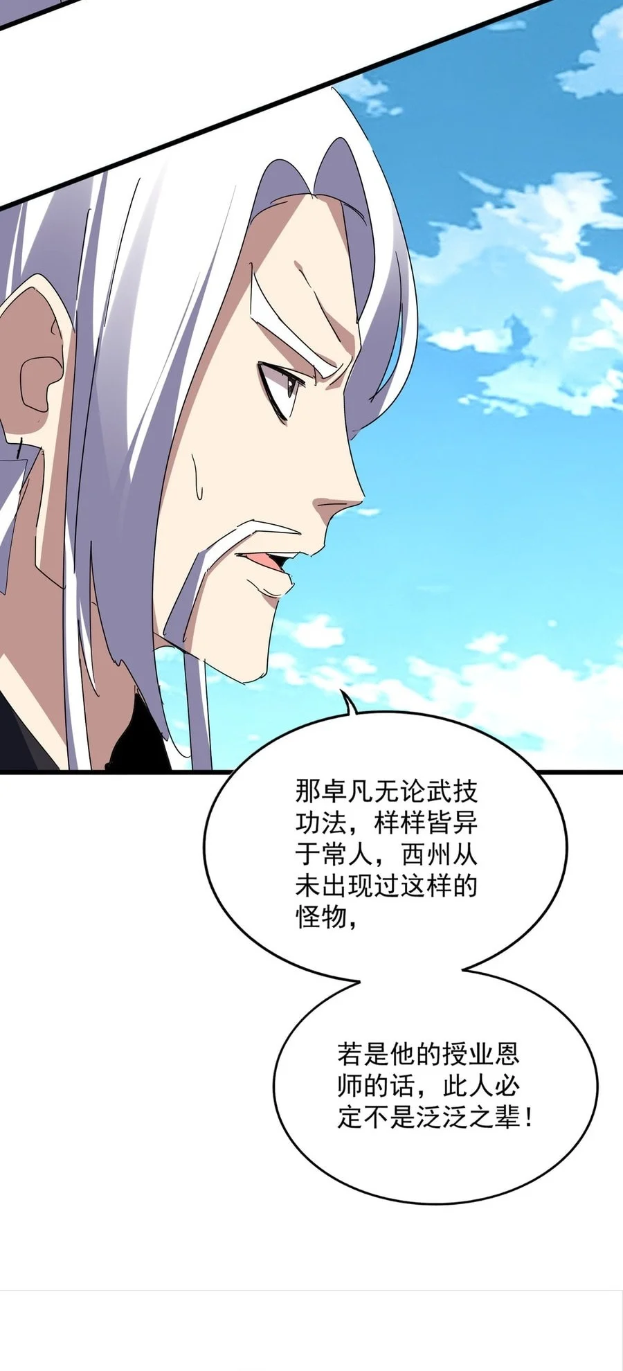 Magic Emperor Chapter 870 - halaman 8
