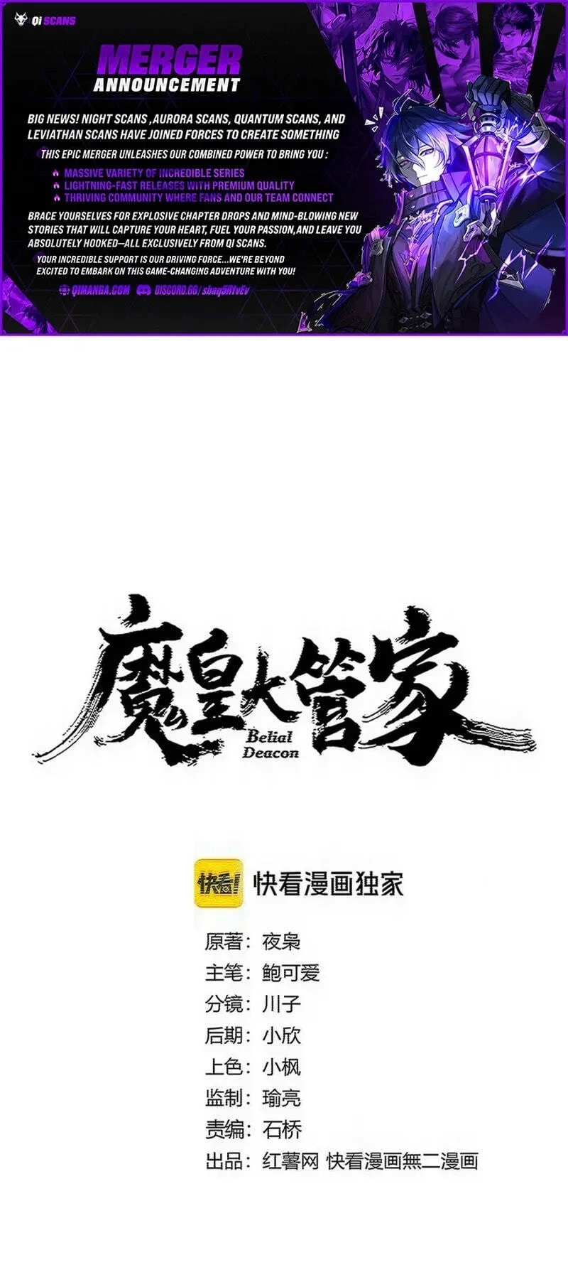 Magic Emperor Chapter 892 - halaman 1