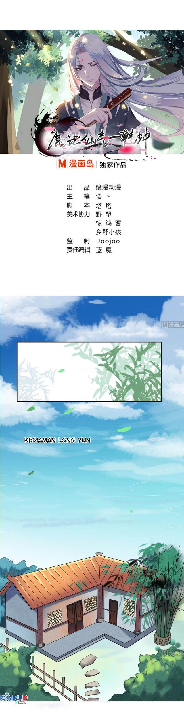 Magic Fairy Chapter 2 - halaman 2